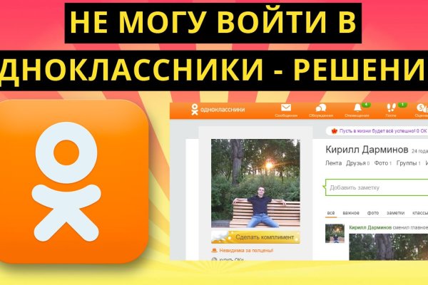 Пользователь не найден кракен даркнет