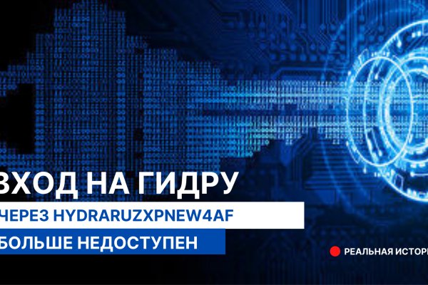 Как войти на кракен