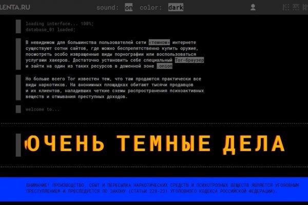 Магазин веществ кракен