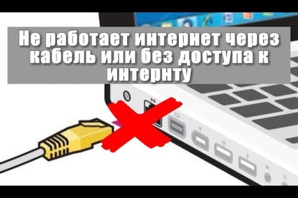 Кракен пользователь не найден
