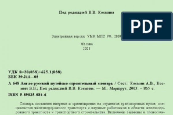 Kraken clear ссылка
