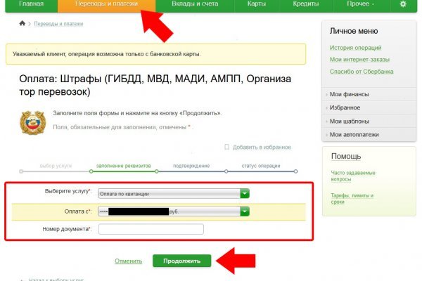 Кракен это сайт